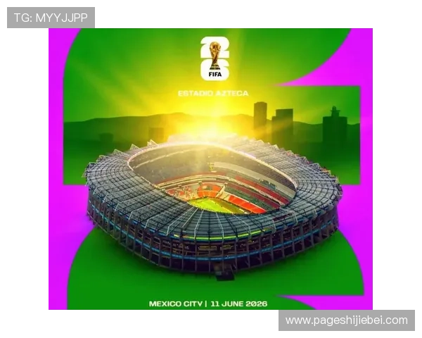 2026年世界杯举办时间公布,赛事时间安排及相关注意事项 2026年世界杯举办时间公布,赛事时间安排及相关注意事项