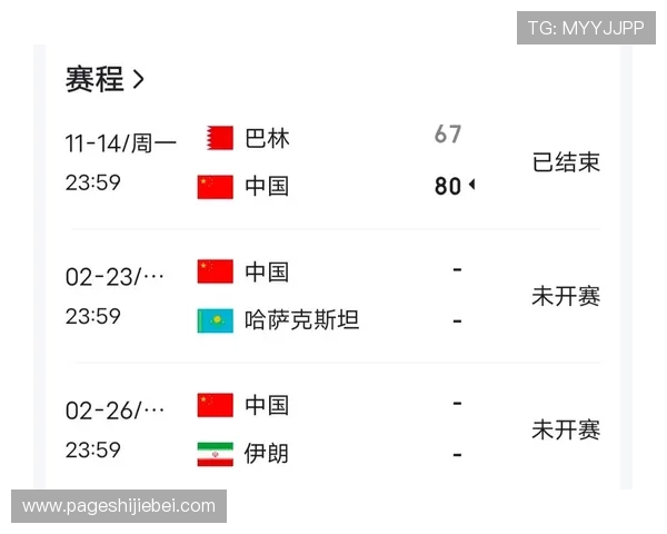 2026年世界杯亚洲区预选赛直播时间安排及观看指南