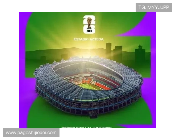 2026年世界杯比赛时间安排及北京时间上午比赛的观赛指南 2026年世界杯比赛时间安排及北京时间上午比赛的观赛指南