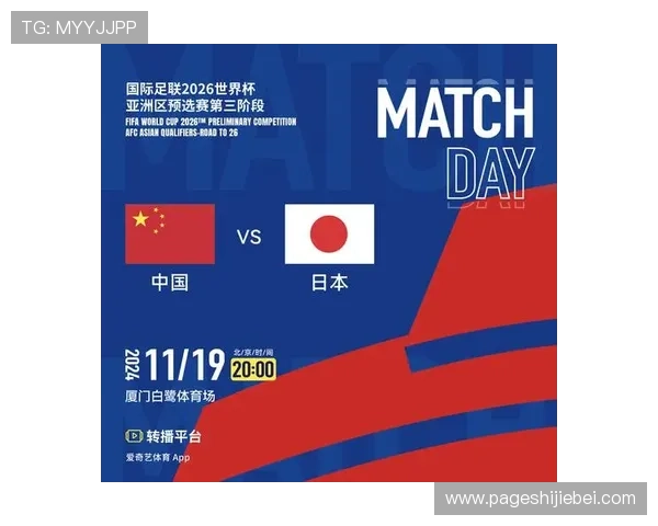 中国足球2026世界杯预选赛最新战况分析与球队晋级形势预测