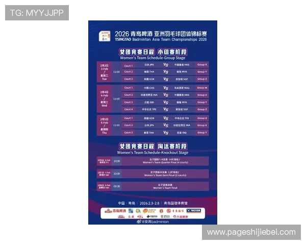 2026年世界杯亚洲区赛制调整对各国球队的影响分析 2026年世界杯亚洲区赛制调整对各国球队的影响分析