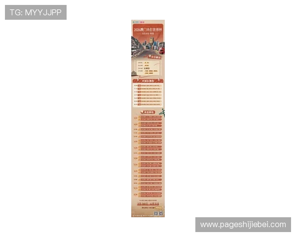 2026年世界杯赛程抽签仪式直播全流程解读与赛事预测分析