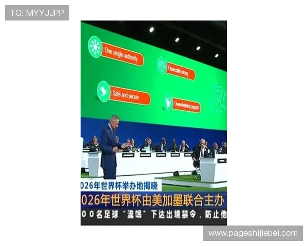 2026美加墨世界杯预选赛直播时间安排及观看指南详解