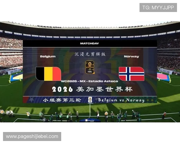 美加墨世界杯预选赛直播全程解析与精彩瞬间回放