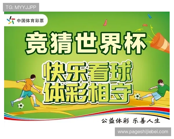 2026年最新世界杯竞猜安全网址大全,提供安全稳定的在线竞猜平台推荐 2026年最新世界杯竞猜安全网址大全,提供安全稳定的在线竞猜平台推荐