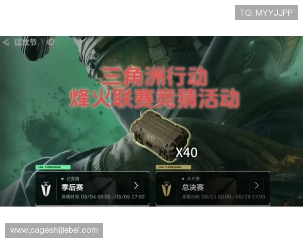 三角洲烽火杯竞猜决赛现场直击,赛事亮点与观众热情反应全方位报道 三角洲烽火杯竞猜决赛现场直击,赛事亮点与观众热情反应全方位报道