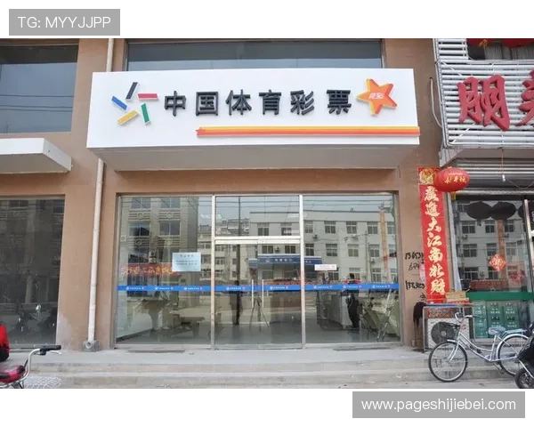 中国体育竞彩通知用户指南提供详细操作流程与常见问题解决方案