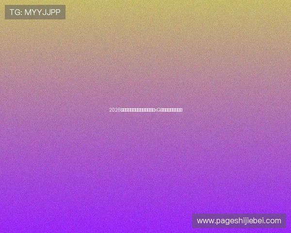 2026世界杯乌拉圭对阵佛得角比赛的xG数据分析与战术解读