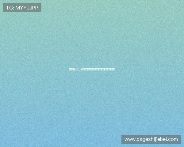 看球体育v2.8.6版本详细功能介绍及下载指南帮助用户快速上手