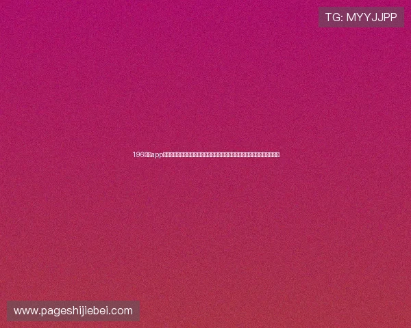 196体育app下载为足球迷提供世界杯直播、赛况分析和精彩评论的专业体育资讯服务平台 196体育app下载为足球迷提供世界杯直播、赛况分析和精彩评论的专业体育资讯服务平台